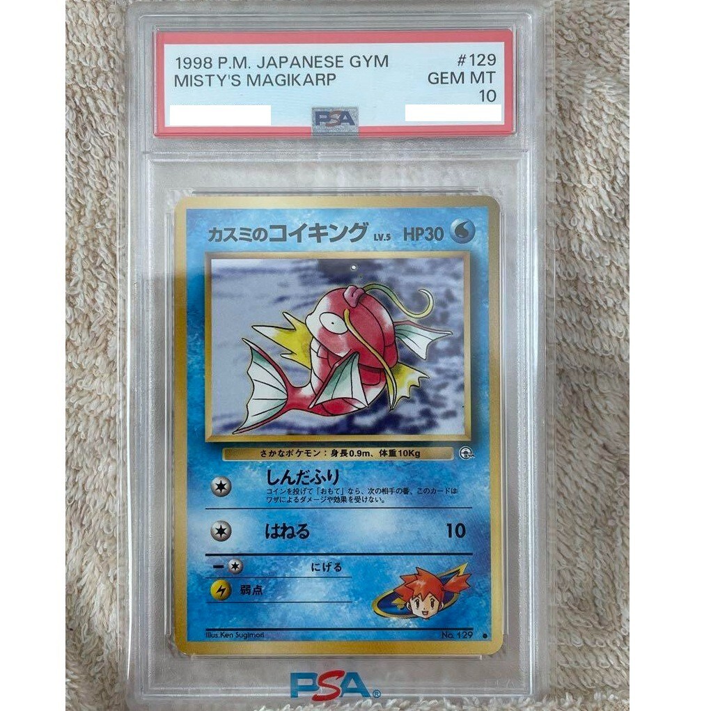 PSA10 Misty's Magikarp 1998 P.M. Japanese GYM Pokemon Card No.129
