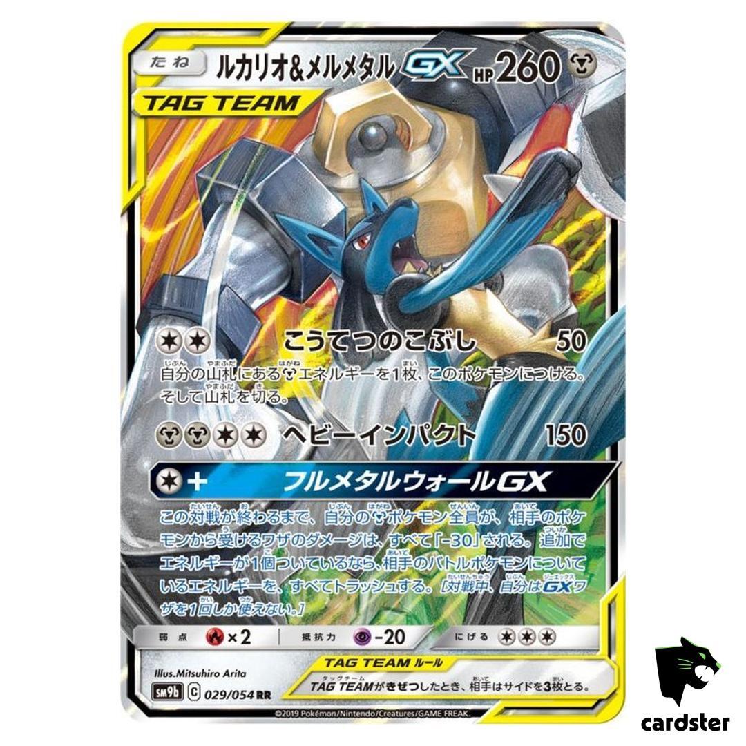 Lucario Melmetal GX RR 029/054 SM9b Full Metal Wall Pokemon Card