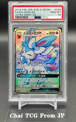 PSA10 Sylveon GX 238/150 SSR Sun & Moon 2018 sm8b Pokemon Card