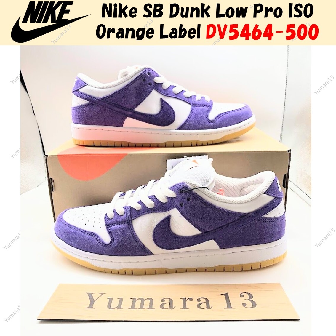 Nike SB Dunk Low Pro ISO Orange Label Court Purple DV5464-500
