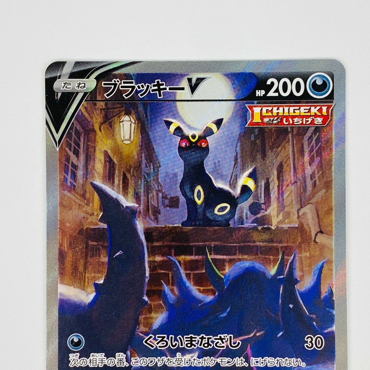 Umbreon V SR SA 085/069 S6a Eevee Heroes - Pokemon Card Japanese