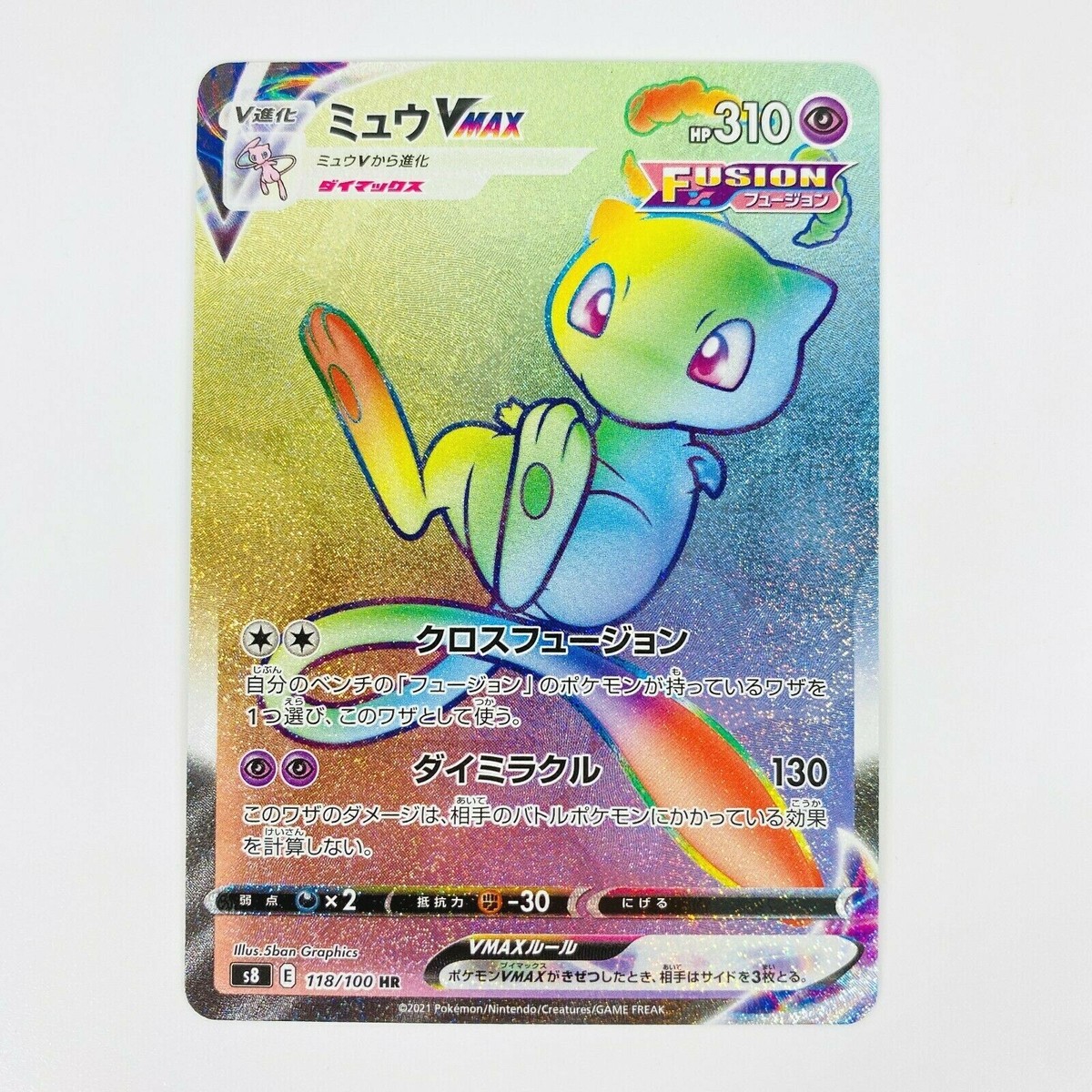 Mew VMAX HR 118/100 S8 Fusion Arts - Pokemon Card Japanese | eBay