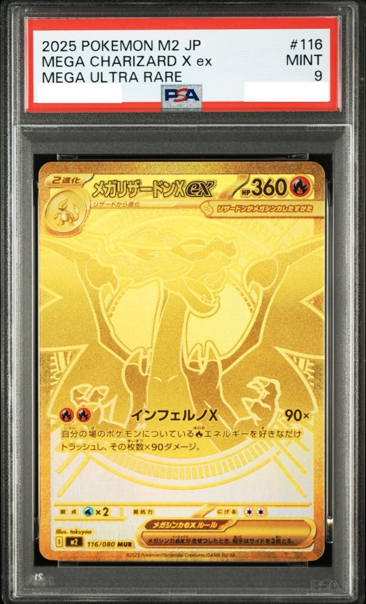 PSA9 Mega Charizard X ex MUR Pokemon Card 116/080 Inferno X M2