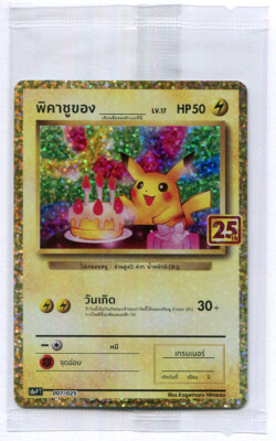 SEALED THAI Pokemon Card 25th Anniversary Birthday Pikachu 007/025