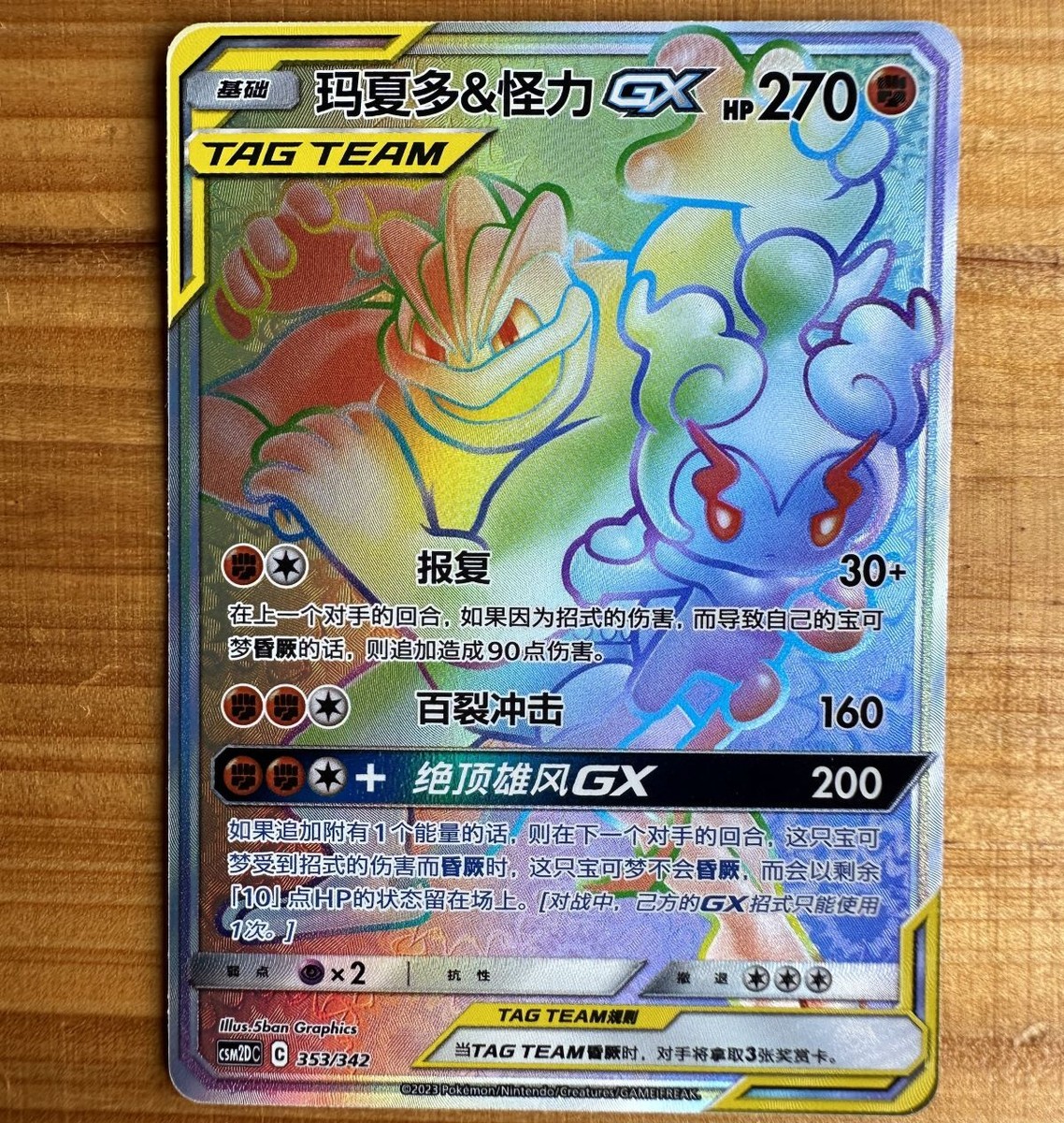 ポケモンカード 長場雄 YU NAGABA サンダース PSA10 サンダース 中国語