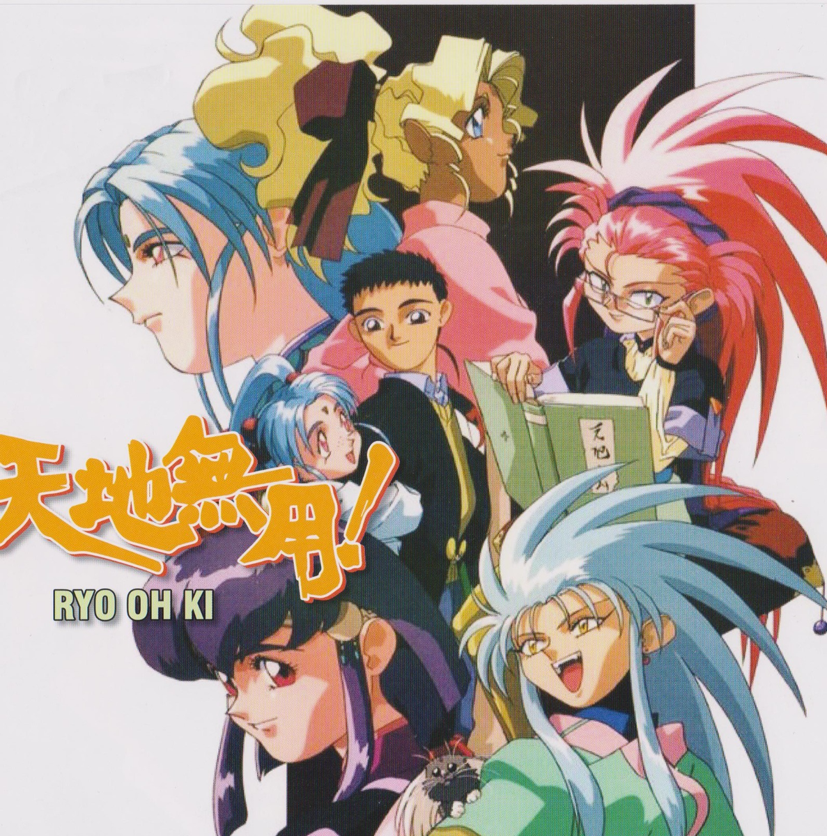 Tenchi Muyo! Ryo-Ohki Complete Series + OVA (DVD 1992) New