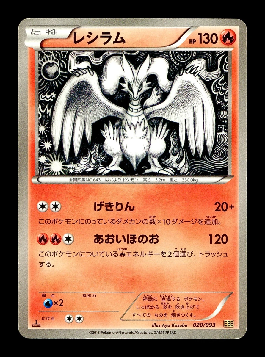 Reshiram 020/093 Ex Battle Boost for sale | eBay