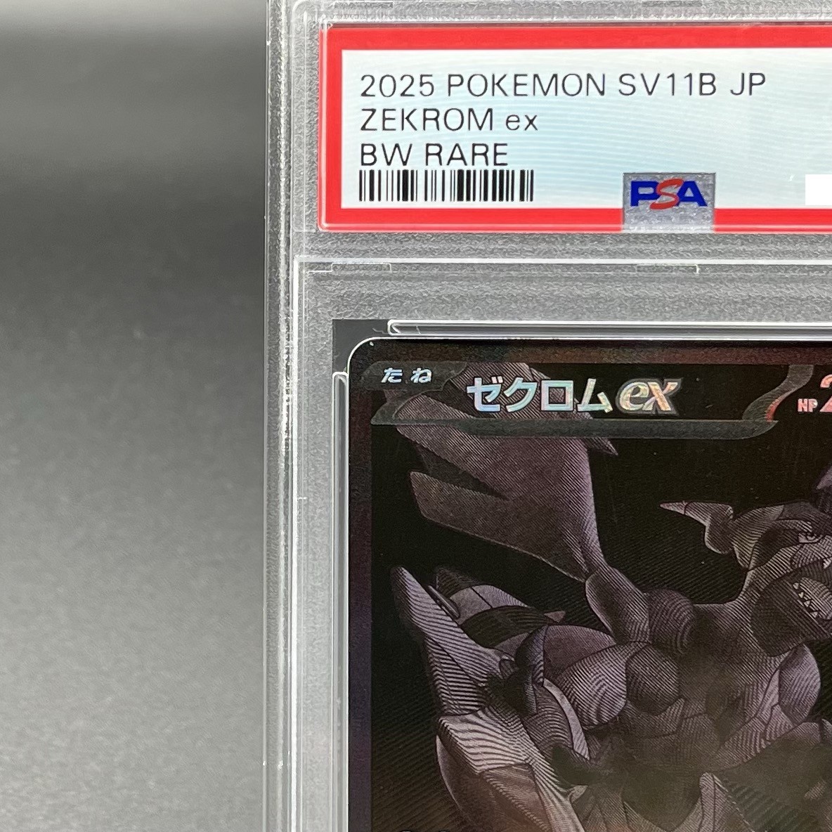 PSA 9 Zekrom ex BWR 174/086 Black Bolt sv11B Pokemon Card Japanese