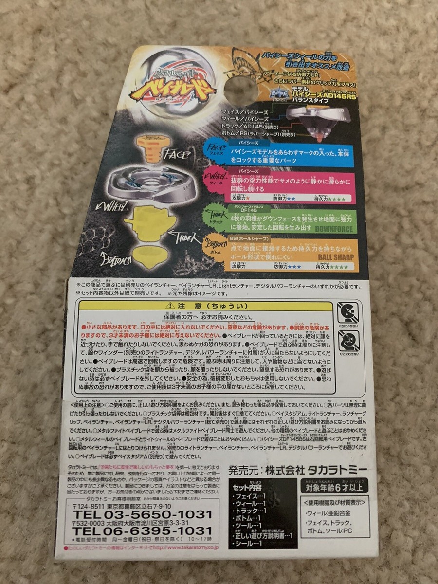 Takara Tomy Beyblade Metal Fight Pisces D125BS PHW / Pre-hybrid