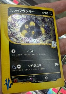 Karens Umbreon | eBay