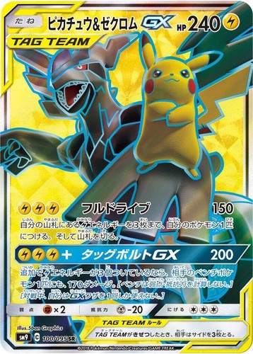 Pikachu & Zekrom GX 100/095 SR SM9 Pokemon Card Japanese (P7729