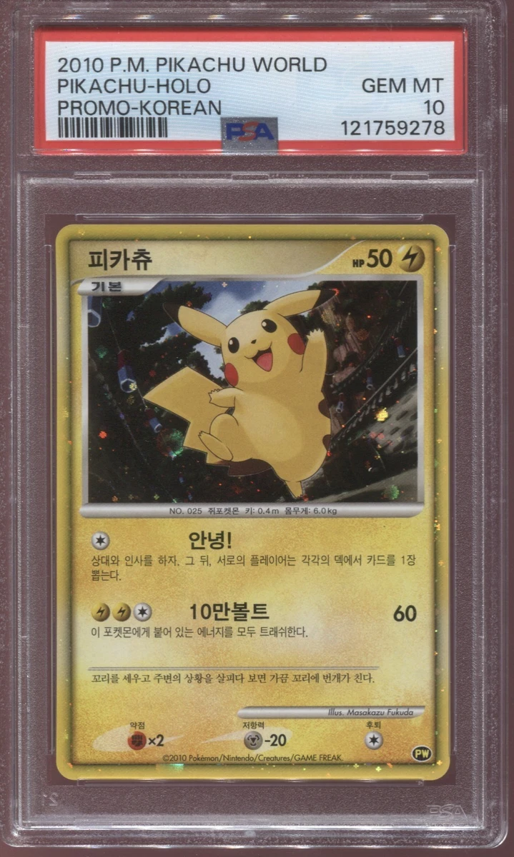 Pikachu Pokémon TCG Trading Card Games in Korean Individual for