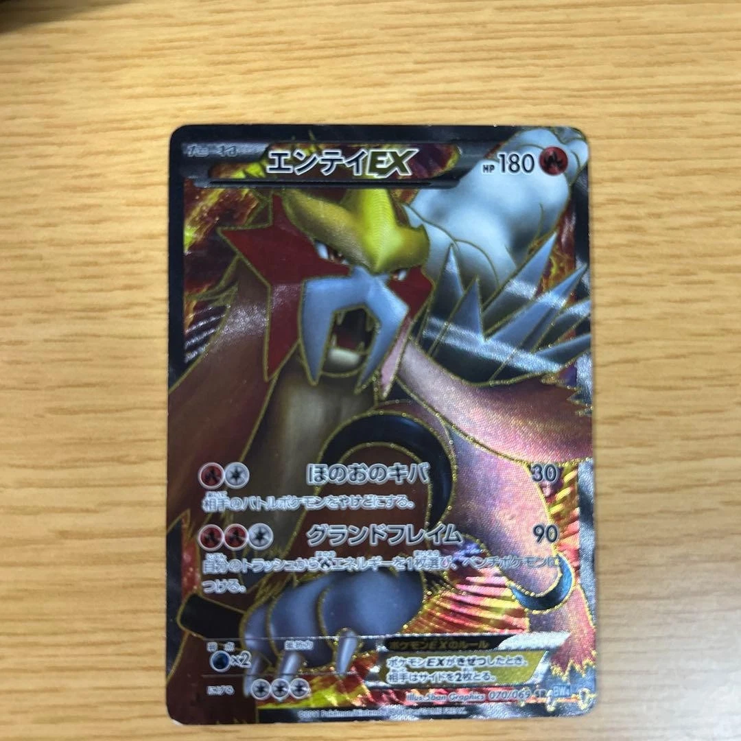 Entei ex 070/069 Bw4: Dark Rush for sale | eBay