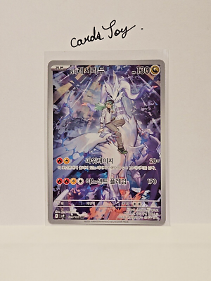 N's Reshiram AR 109/100 SV9 Battle Partners - Pokemon Card Korean