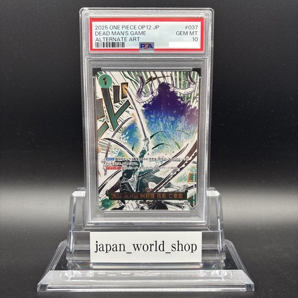 PSA 10 Asura Sword-Drawing Jest Of The Dead OP12-037 ONE PIECE