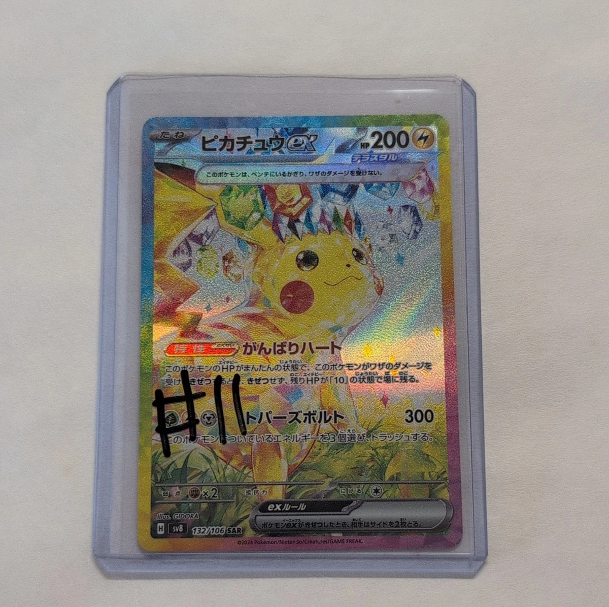 Pikachu Ex 132/106 Sv8: Super Electric Breaker for sale | eBay