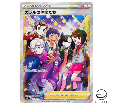Galar Friends SR 258/184 S8b VMAX Climax Pokemon Card Japanese | eBay