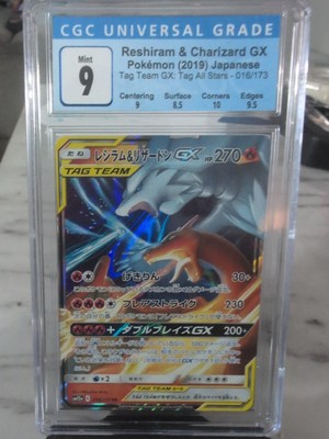 Reshiram & Charizard GX 016/173 Sm12a: Tag Team GX: Tag All Stars