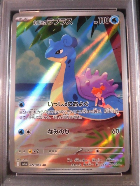 PSA 10 Pokemon Card Misty's Lapras AR 072/063 sv9a Heat Wave Arena