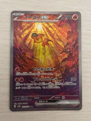Pokemon Card Chi-Yu ex SAR 092/071 sv2D Clay Burst Japanese