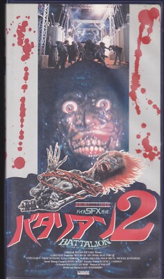 RETURN OF THE LIVING DEAD PART II - Japanese original Vintage VHS