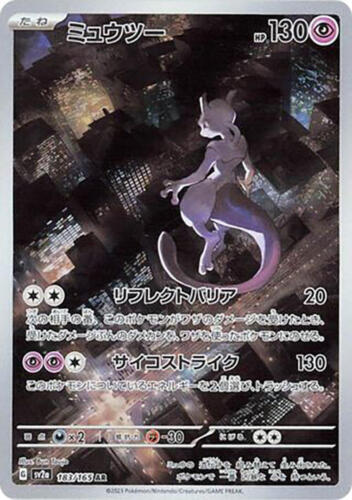 Pokemon TCG Pokemon 151 sv2a Mewtwo AR 183/165 Japanese | eBay