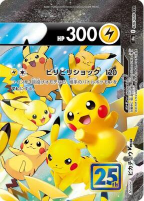 Pikachu V-Union 026/028 (Top Right) S8a: 25th Anniversary