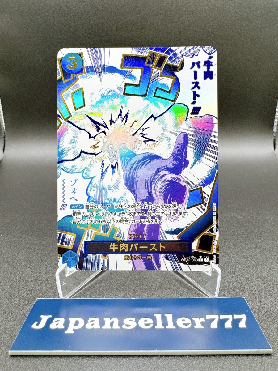 Boeuf Burst OP12-060 Parallel Legacy Of The Master ONE PIECE Card