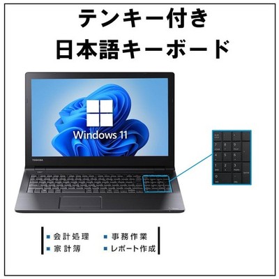 東芝 Dynabook T65/UG i5-6200U 8GB office Toshiba dynabook B65/B55 15.6