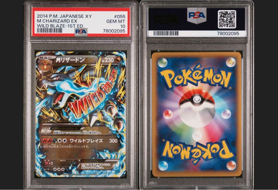 PSA 10 M Charizard EX 1st Edition 055/080 RR Wild Blaze Japanese