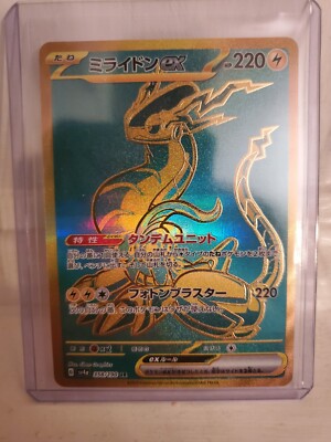 Pokemon Japanese Shiny Treasure Ex GOLD Miraidon EX UR 358/190 | eBay