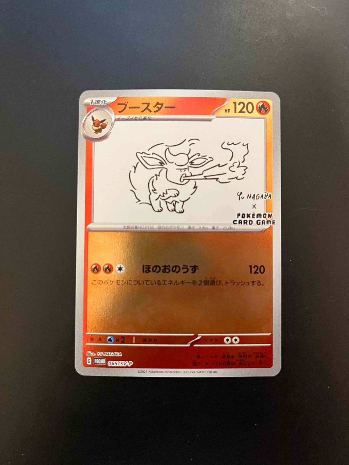 Flareon 2023 Japanese SV-P Promo #065/SV-P YU Nagaba Price Guide