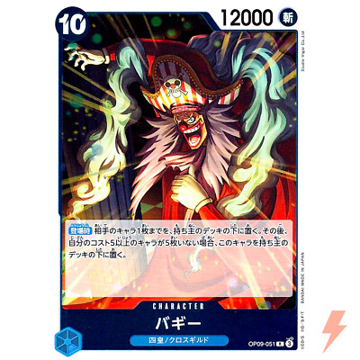 Buggy OP09-051 R Emperors in the New World - ONE PIECE Card Game