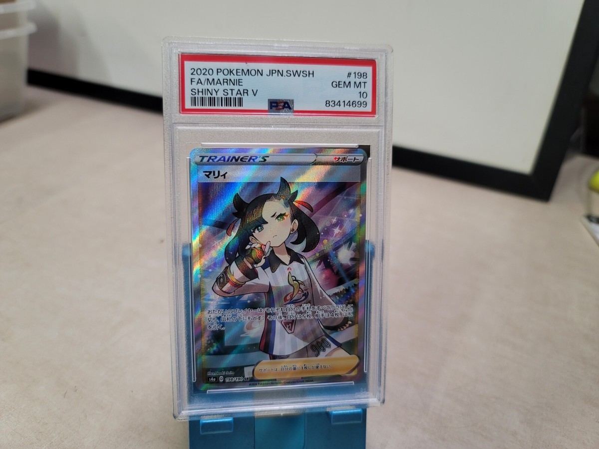PSA 10 Marnie 198/190 SR Japanese Shiny Star V S4a Full Art 2020