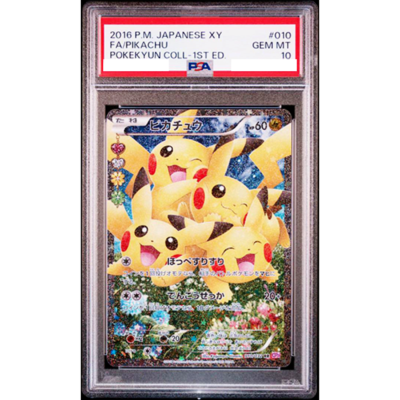 BGS9.5 金ラベル PSA10相当 ピカチュウ ポケキュン 010/032 BGS9.5 金