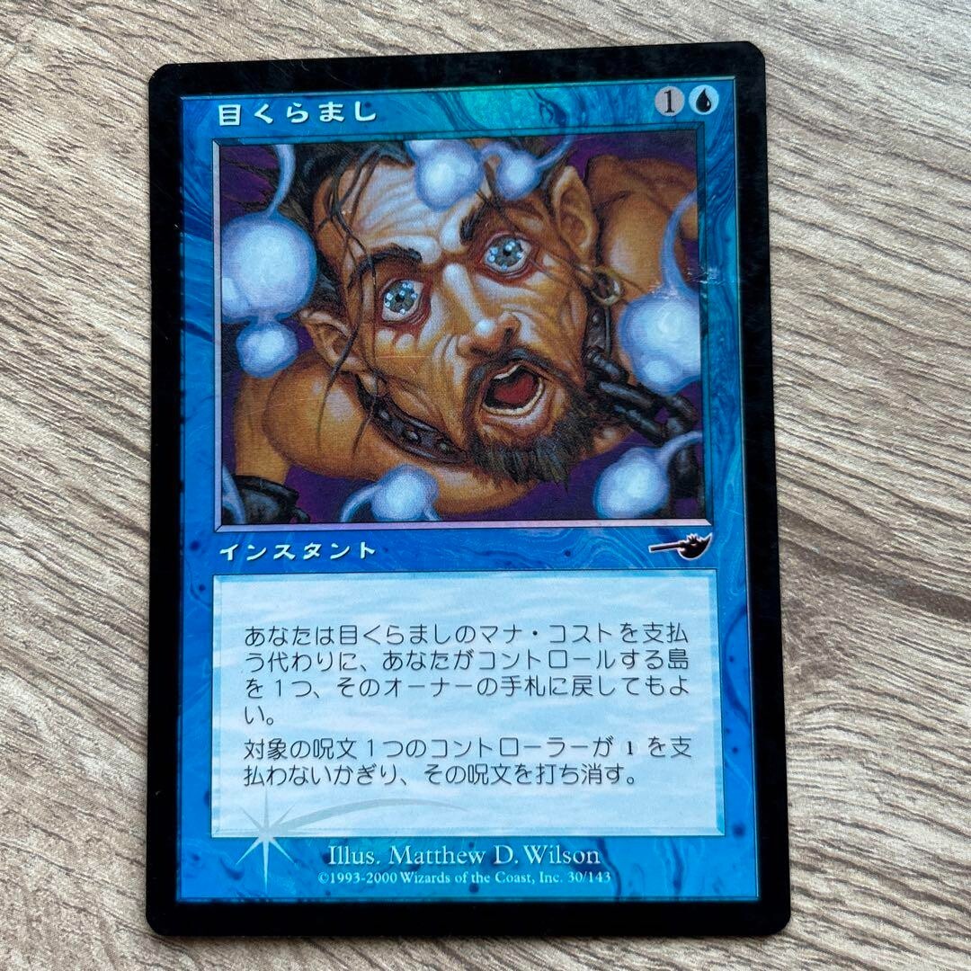 MTG Daze - Nemesis - Foil - JPN - LP | eBay
