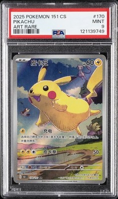 2025 POKEMON SIMPLIFIED CHINESE 151 C-COLL 151 ART RARE #170