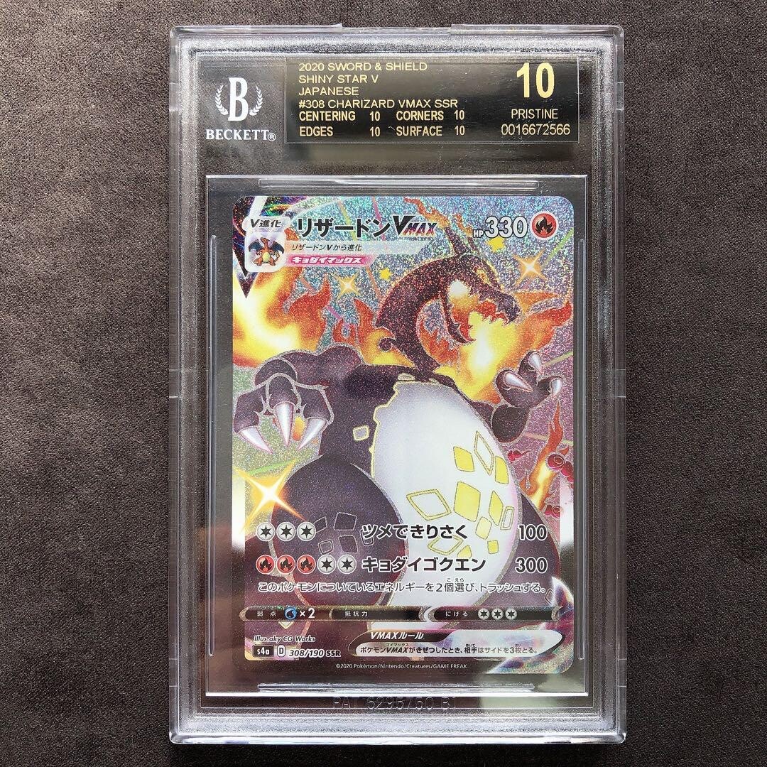 BGS 10 Black Label Pokemon Card Charizard VMAX Shiny Star V 308