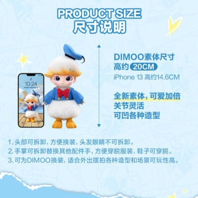 Authentic DIMOO Donald Duck 1/8 Mobile Doll Toy Gift Cute Doll