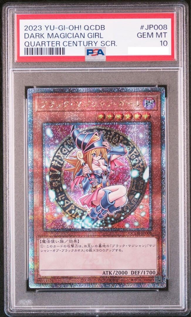 遊戯王 笑う花 PSA10 初期 Vol.6【1999年物】 遊戯王 笑う花 PSA10