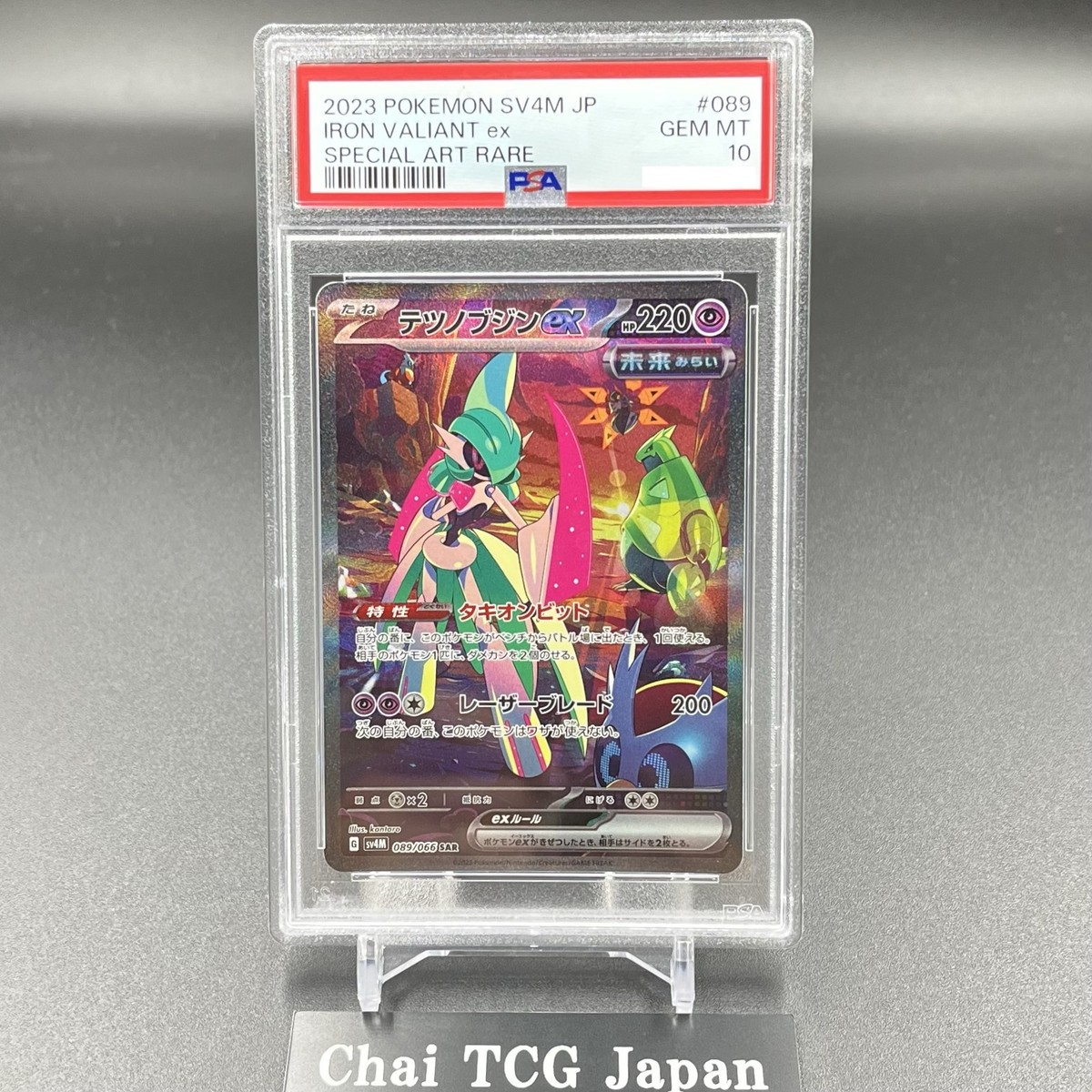 ヴァンガード】将軍ザイフリート SP BT02/S09 psa10 ヴァンガード