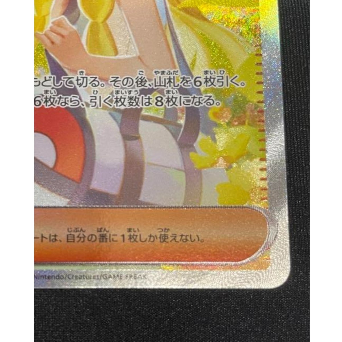 Lillie's Determination SAR 091/063 Mega Brave M1L Pokemon Card