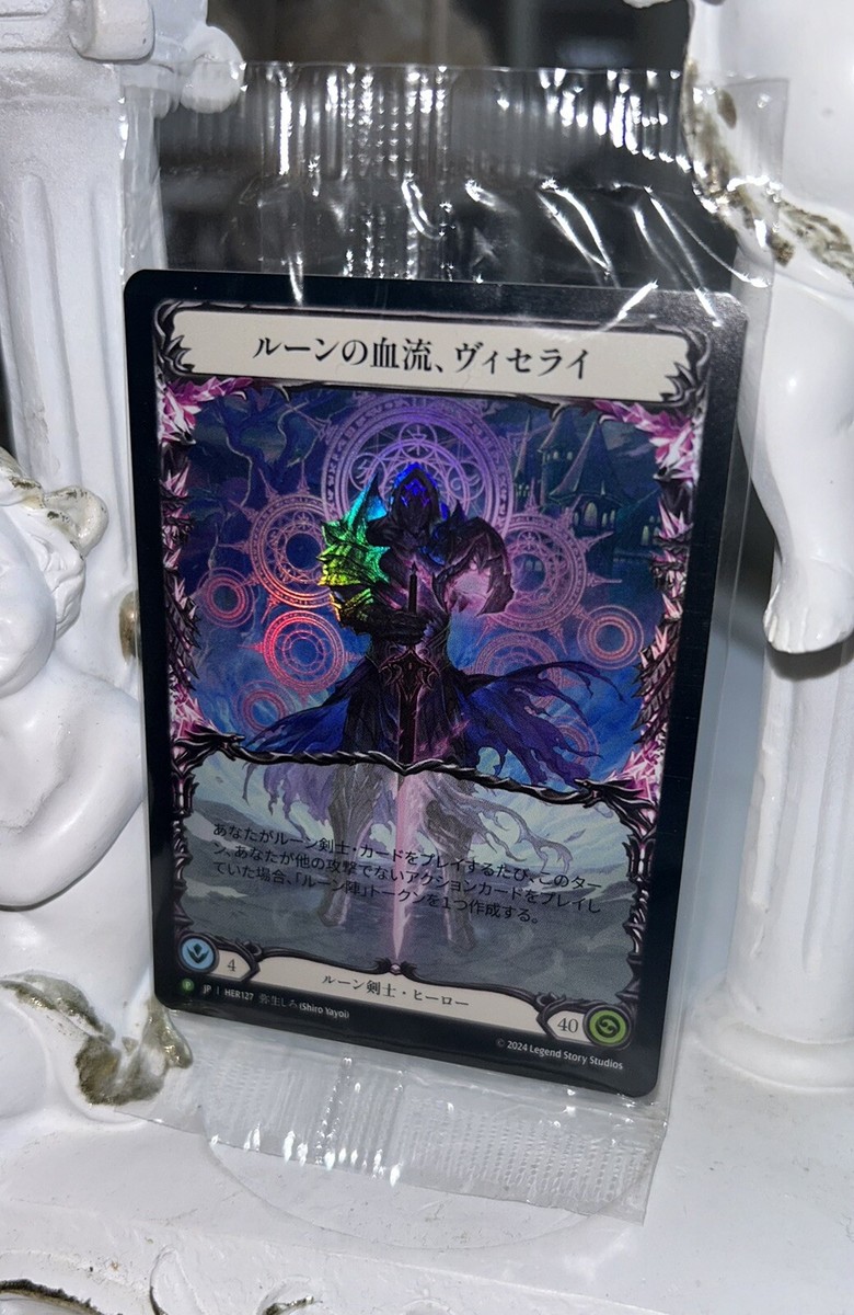 Fab Viserai, Runeblood World Championship Osaka Promo Jp HER127