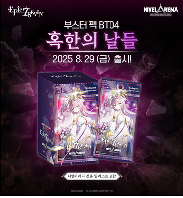 Nikke Goddess Of Victory [Nivel ARENA BT04] Epic 7 