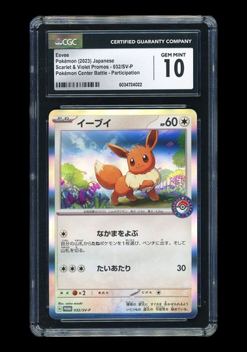 Eevee 2023 Japanese SV-P Promo #032/SV-P Casual Battle Price Guide