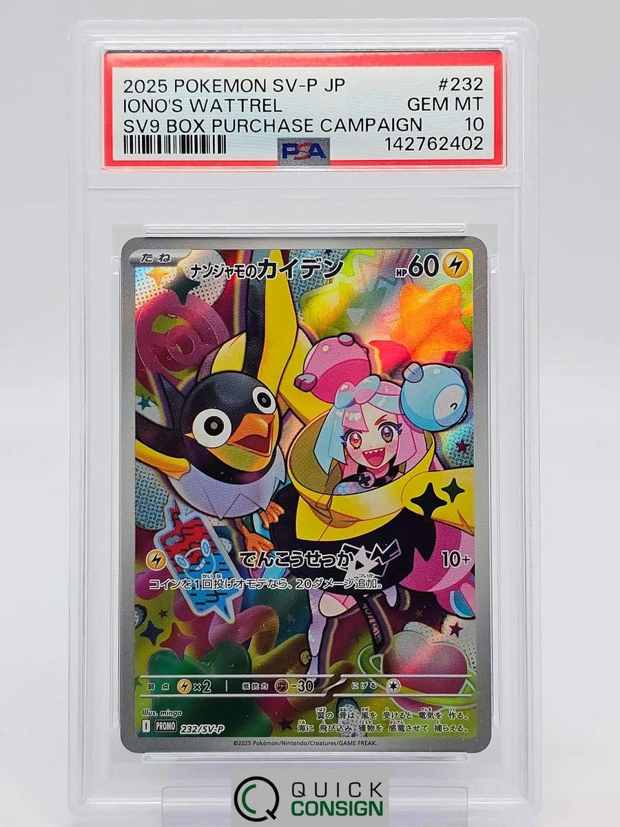 Iono's Wattrel 232/SV-P Sv-P Promotional Cards for sale | eBay