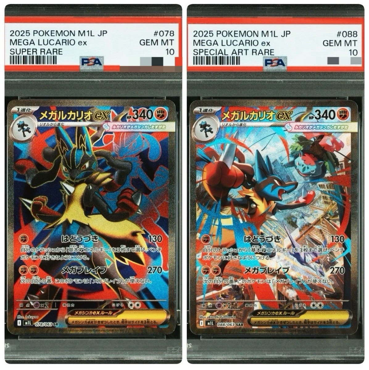 PSA10 Mega Lucario ex SAR 088/063 ex SR SEQ Mega Brave M1L Pokemon