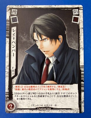 Death Note Ray Pember Konami Trading Card DN1-19 Very Rare