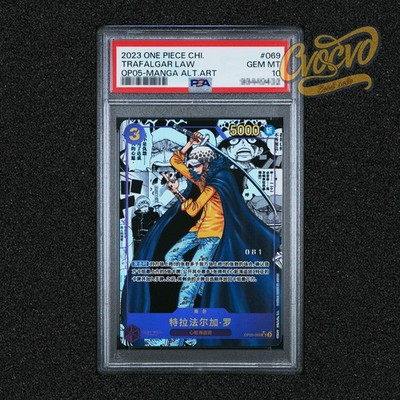 Trafalgar Law (069) (Alternate Art) (Manga) OP05-069 Awakening of