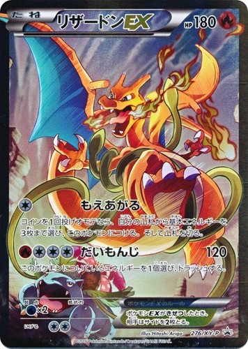 Charizard Pokemon 2016 Holo Uniqlo Promo Japanese 213/XY-P PSA 10